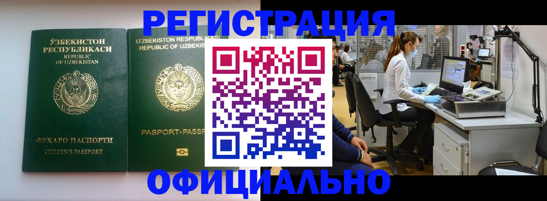 прописка для военкомата в Петровск-Забайкальском