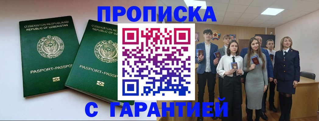прописка иностранных граждан в Петровск-Забайкальском