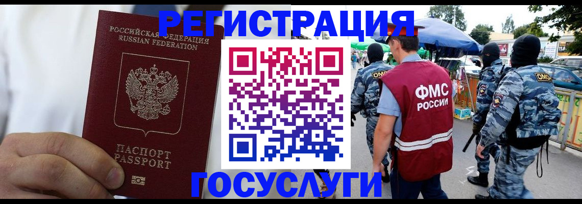 прописка регистрация в Петровск-Забайкальском