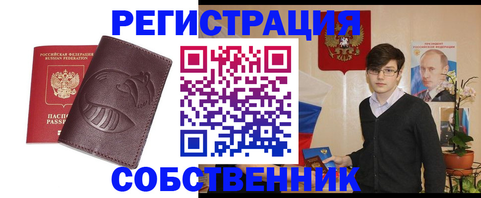 прописка для военкомата в Петровск-Забайкальском